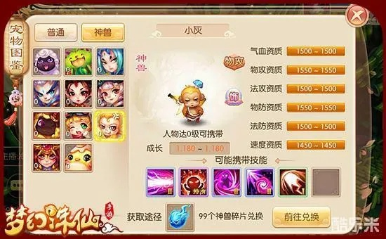 梦幻诛仙武器隐藏机制曝光，2025最新门派武器强度榜与平民神装配置