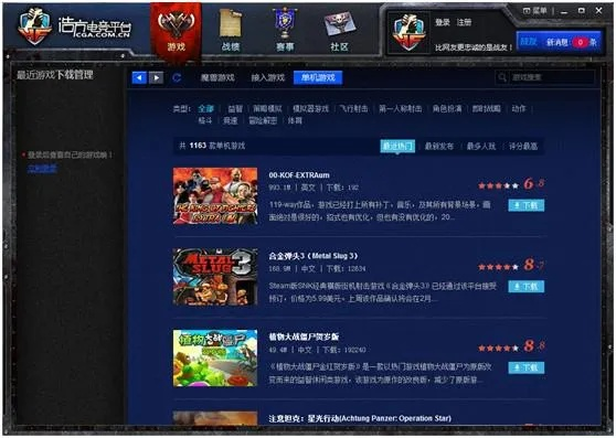 2025年单机游戏下载官网安全指南，3大权威渠道与7个致命陷阱