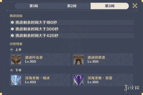 原神3.0下半卡池值得抽吗?甘雨心海复刻强度分析与深渊配队实战指南 原神3.0下半卡池值得抽吗?甘雨心海复刻强度分析与深渊配队实战指南