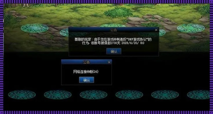 DNF外观补丁下载总崩？2025年防封号实战指南与隐藏资源站揭秘