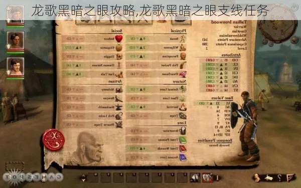 龙歌黑暗之眼秘籍失效？2025年终极控制台指令与属性修改实战指南