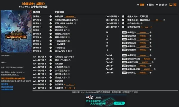 古剑奇谭修改器2025最新实测，风灵月影、CE、存档修改哪个更安全好用？