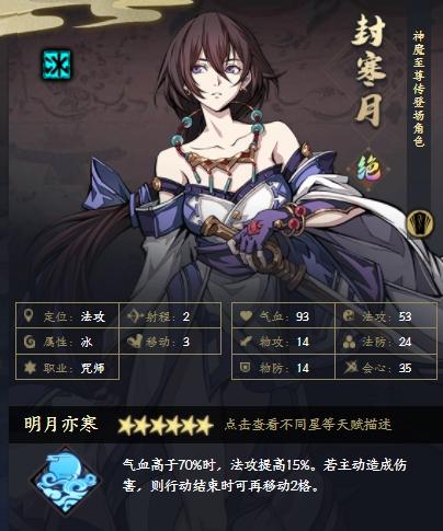 应无邪值得抽吗？天地劫冰系咒师培养全攻略与PVP/PVE实战阵容推荐