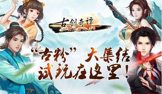 古剑奇谭2视频怎么拍才火？2025年UP主都在用的6个稀缺内容模板