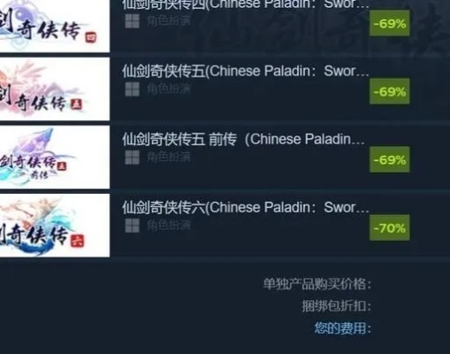 仙剑奇侠传五激活码2025年终极指南，正版获取、激活失败解决与避坑全攻略