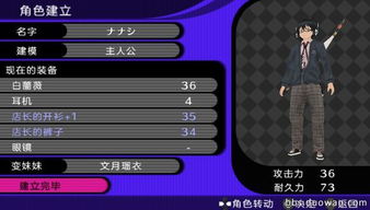 PSP秋叶原之旅类型终极解析,2025年脱衣战斗系统深度拆解与隐藏要素全收集指南 PSP秋叶原之旅类型终极解析,2025年脱衣战斗系统深度拆解与隐藏要素全收集指南