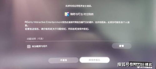 PS5存储告急？云端加速，探索混合加载新体验