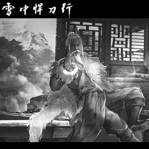 武侠巨制《雪中悍刀行》仙侠巅峰《剑来》新篇章，共创江湖传奇