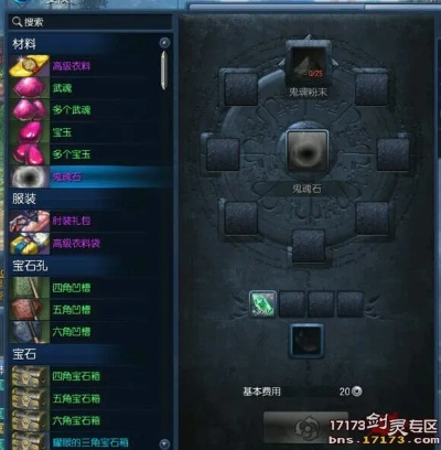 剑灵鬼魂石类型全拆解,2025破天魂石性价比实测与法相魂石养成避坑 剑灵鬼魂石类型全拆解,2025破天魂石性价比实测与法相魂石养成避坑