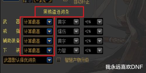 DNF伤害计算器2025实测，这3个隐藏功能让伤害预估误差