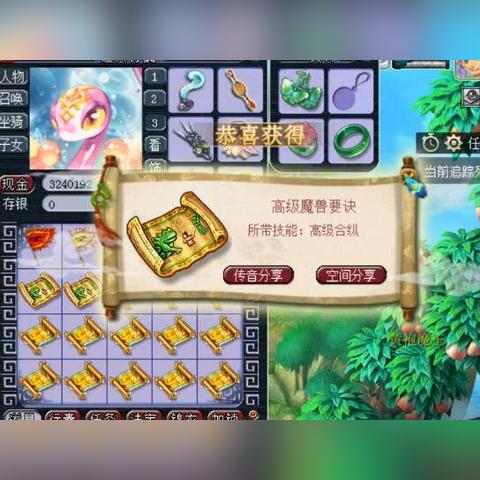 高图别乱挖！梦幻西游高级藏宝图2025隐藏机制与兽诀爆率实测