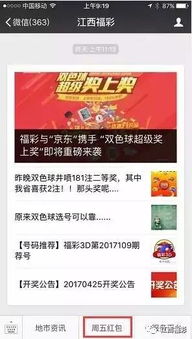 微信红包全攻略失灵,揭秘手速与运气的真谛 微信红包全攻略失灵,揭秘手速与运气的真谛