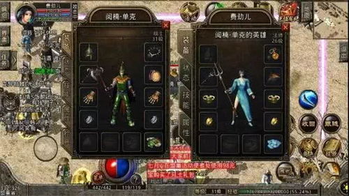 轻变合击传奇私服怎么选服不踩雷？老玩家揭秘合击版本隐藏机制