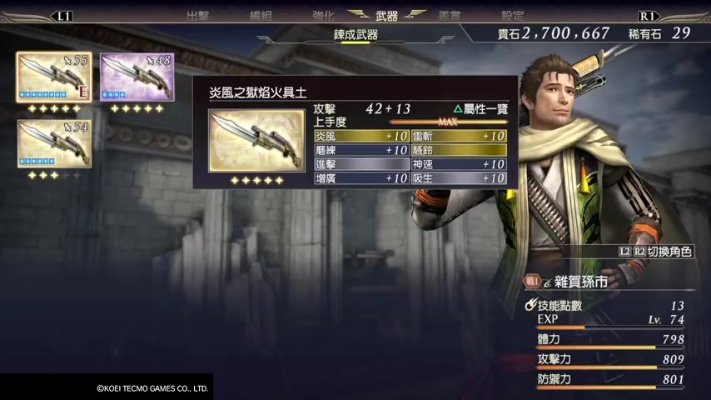 无双大蛇秘籍总失效？2025全角色解锁+武器锻造终极密码