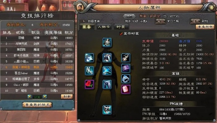 斩魂技能加点彻底翻车？2025版本PVP实战连招方案独家解密