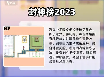 封神录手游2025年6月最新排行，3款登顶神作深度评测与零氪通关攻略