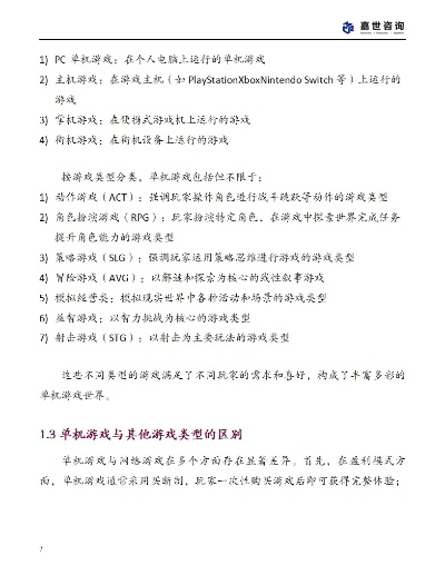 2025手柄单机游戏终极指南,从适配到精通的全链路解决方案 2025手柄单机游戏终极指南,从适配到精通的全链路解决方案