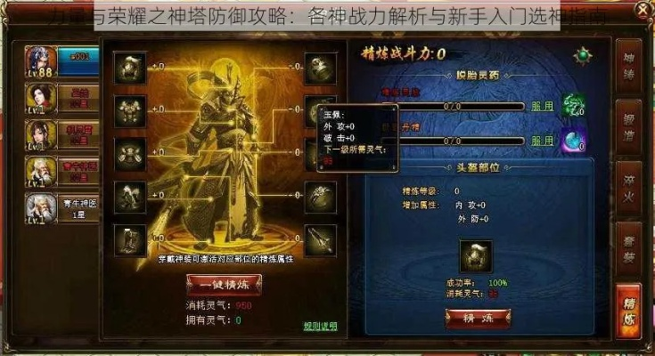 神力手游终极指南,2025年最强神力系统养成攻略 神力手游终极指南,2025年最强神力系统养成攻略