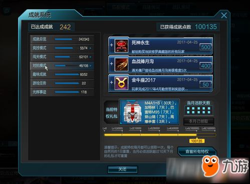 逆战2025绝密刷图攻略，新手3天速成猎场王者的内部破解法