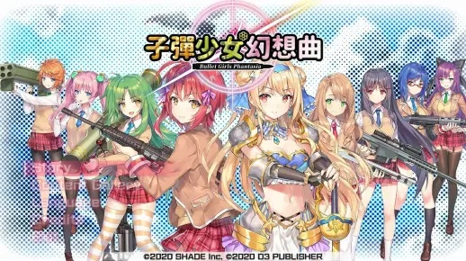 子弹少女到底是什么类型?2025年日系美少女射击游戏全维度解析 子弹少女到底是什么类型?2025年日系美少女射击游戏全维度解析