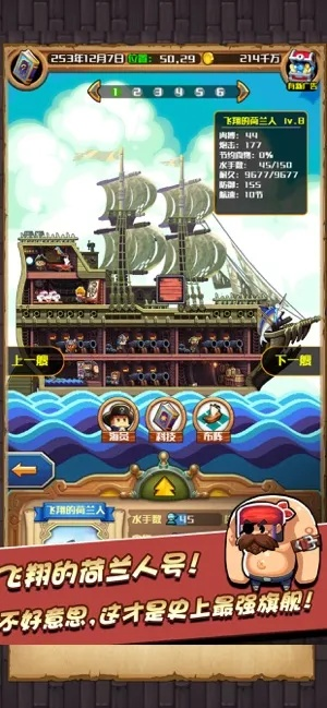 海之梦职业选择终极指南，2025年航海士数据碾压海盗王？