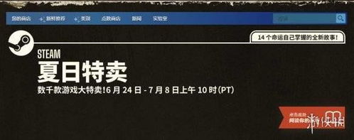 Steam超值区绝密挖掘术，2026年夏促前锁定3A大作的内部渠道