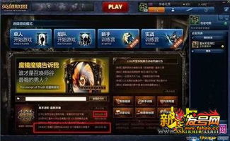 2025征途私服客户端终极选型指南，3大版本对比+防封配置实战揭秘