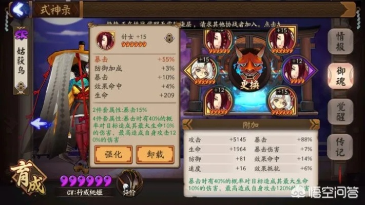 2025姑获鸟还值得养吗?SR战神御魂阵容全解析 2025姑获鸟还值得养吗?SR战神御魂阵容全解析