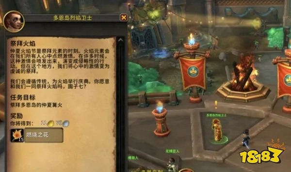 2025火焰节成就7天速成，全坐标+任务链+奖励获取的隐藏技巧