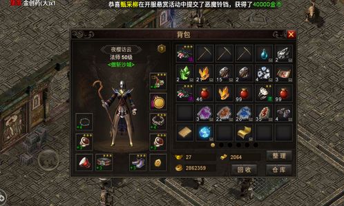 2026年网通新开热血传奇，实测3大不卡顿服务器+隐藏BOSS刷新表