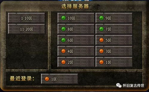 2025年最新长久传奇私服防坑指南，实测3个月稳定服筛选方法论