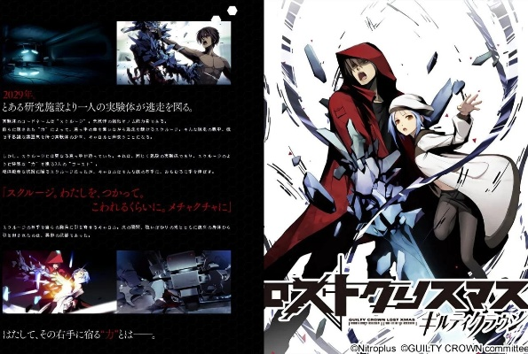 罪恶王冠失落圣诞全结局攻略，3小时速通+隐藏剧情解锁秘籍