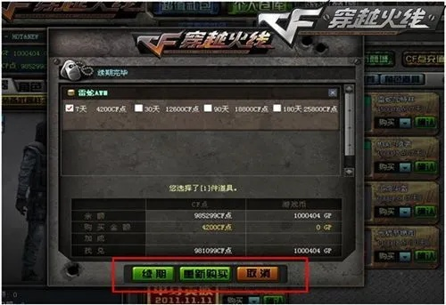 穿越火线管网类型选错卡成狗？2025最新区服延迟优化实战指南