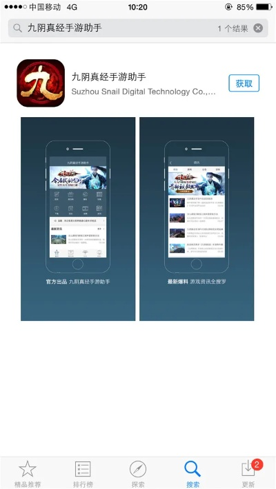 九阴真经安卓助手2025最新版真的靠谱吗?功能实测+避坑指南全解析 九阴真经安卓助手2025最新版真的靠谱吗?功能实测+避坑指南全解析