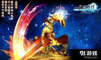 古剑奇谭正版优化全攻略，解决闪退卡顿MOD安装与存档备份2025最新方案