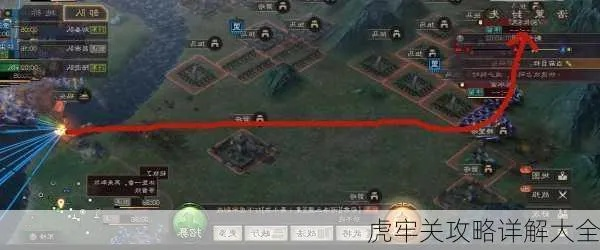 虎牢关不是普通战场，动态压力系统解析