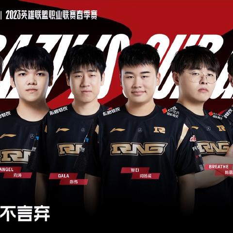 2025LPL战队标签全图谱，3分钟看懂16支队伍真实打法内核