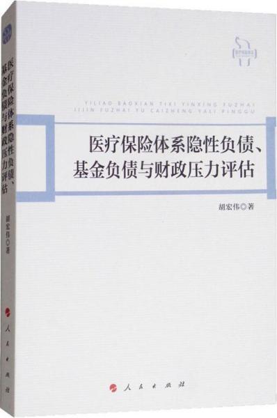 医疗费致美国影星负债，医疗体系成沉重负担