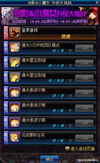 DNF天6苍穹之翼2025返场实锤？韩服数据泄露+国服保底机制全拆解