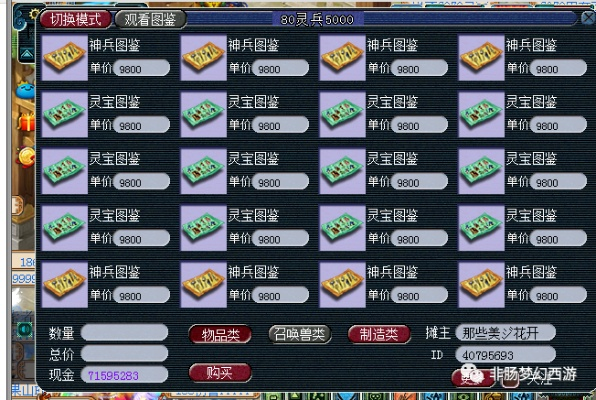 梦幻西游工具箱2025生存报告，从属性模拟到经济系统的5个隐藏玩法