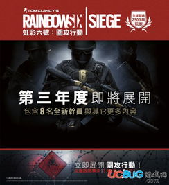 彩虹六号围攻第11年，全新路线图主题揭晓