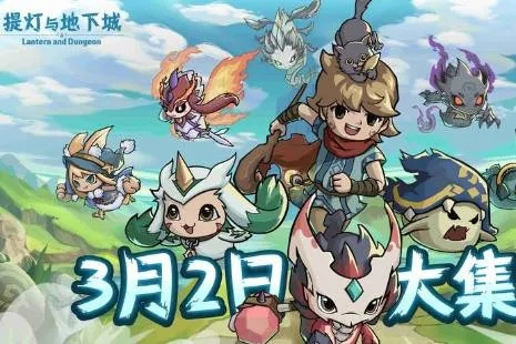 提灯与地下城密令总失效？2025最新永久码获取与兑换门道揭秘