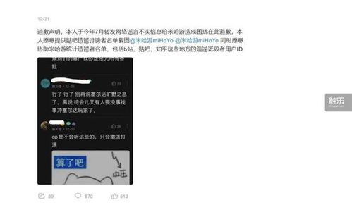 米黑再次被米哈游起诉，为何持续攻击？