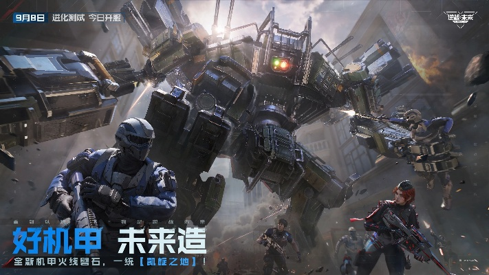 逆战未来2026年Q1上线实锤？深度解析机甲PVE配置门槛与测试资格获取全攻略