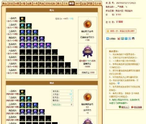 天龙八部孩子系统，高玩不愿公开的资质洗练与技能联动秘籍