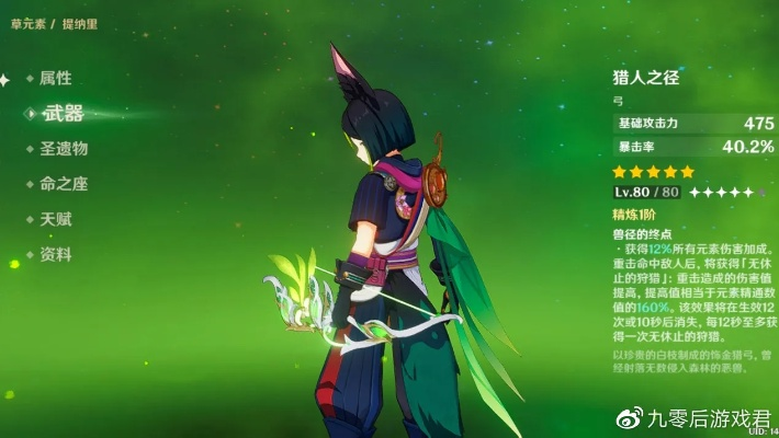 提纳里毕业面板怎么堆？2025须弥草弓武器圣遗物配队全攻略