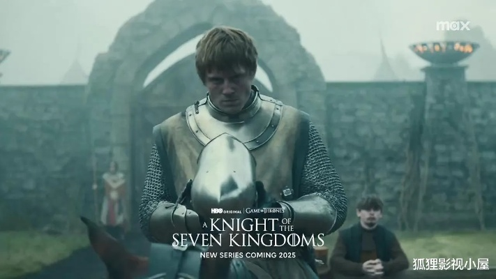 七王国的骑士第5集IGN9分！马丁笔下的惊艳篇章