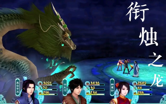 仙剑4衔烛之龙零死亡打法,2025全角色仙术分配与装备锻造终极手册 仙剑4衔烛之龙零死亡打法,2025全角色仙术分配与装备锻造终极手册