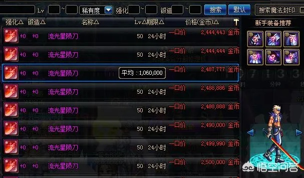 黑刀类型完全拆解，2025版本T0级Build的3套实战密码与隐藏机制