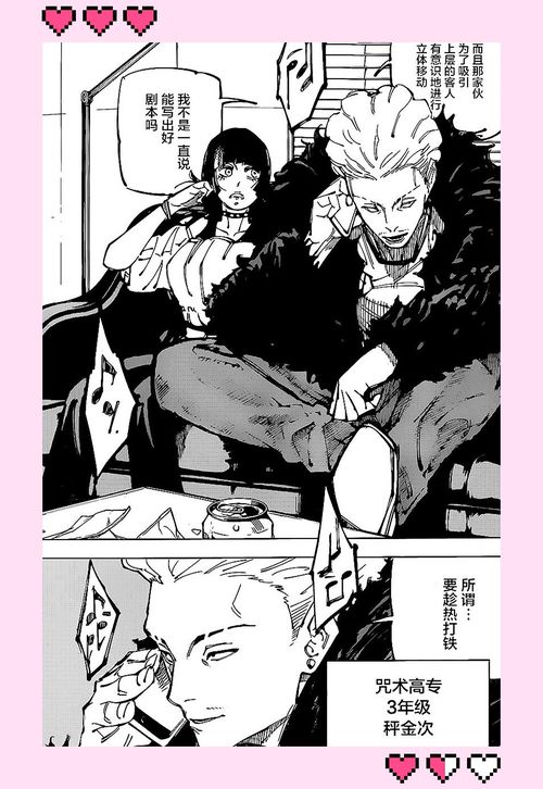 咒术回战星绮罗罗登场,跨性别配音演员引热议 咒术回战星绮罗罗登场,跨性别配音演员引热议